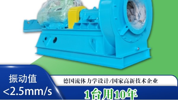 鍋爐用高溫離心風(fēng)機(jī)-選擇佰斯拓，大品牌有保障